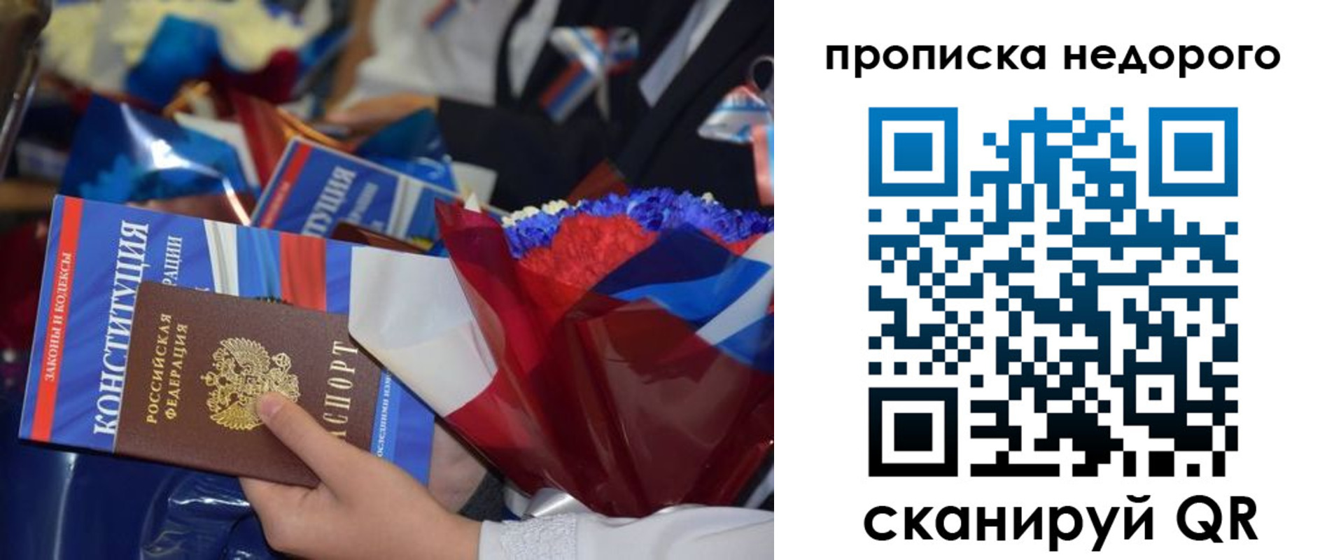 временная регистрация адрес в Радужном