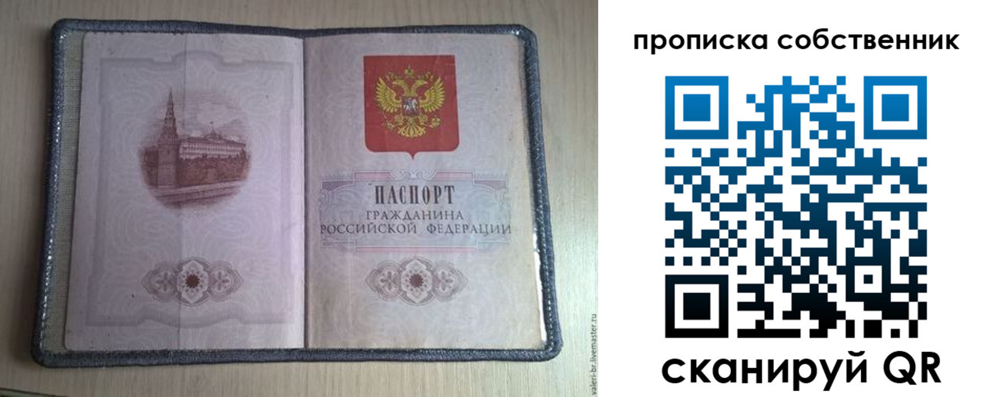 временная регистрация адрес в Радужном