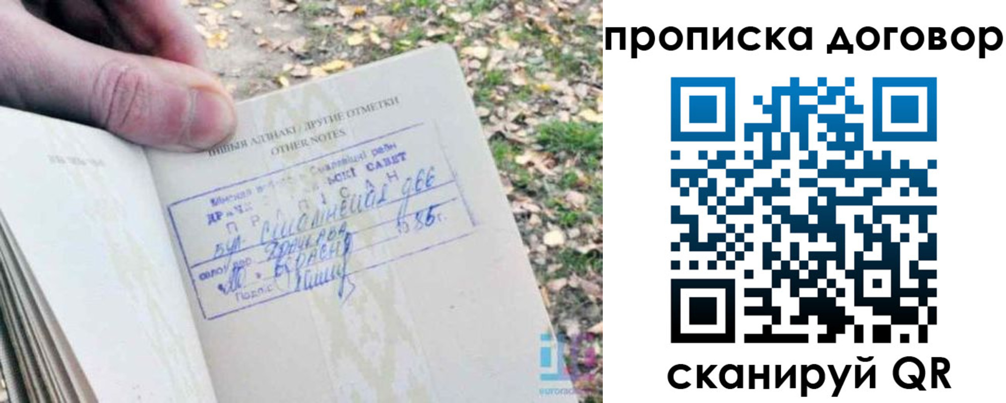 временная регистрация собственник в Радужном